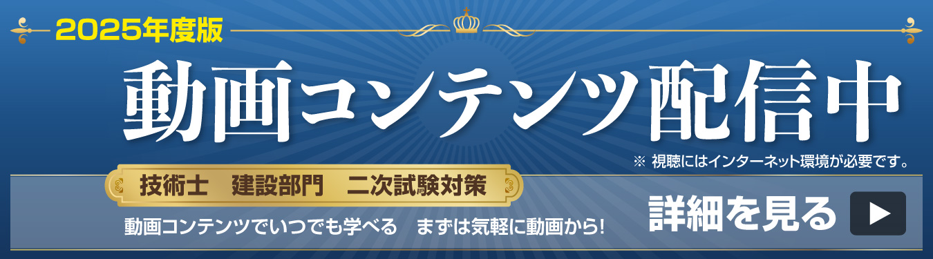 2023年度版　配信開始！　動画配信のご案内　詳細を見る