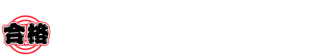 5Doors'技術士講座.com